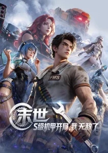 五月婷婷 中文字幕 动漫推荐